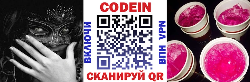Кодеиновый сироп Lean напиток Lean (лин)  Купить  Сосновка 
