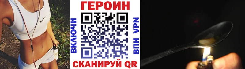 Купить закладки  Сосновка  ГЕРОИН афганец 
