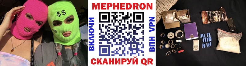 МЯУ-МЯУ mephedrone  Купить закладки  Сосновка 