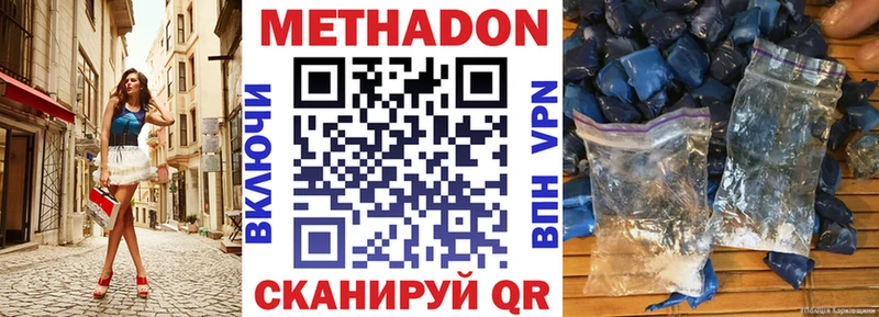 МЕТАДОН мёд  Купить закладки  Сосновка 